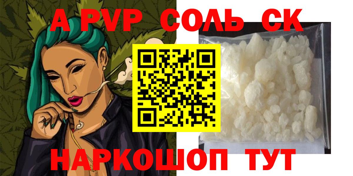 A PVP Crystall Кизляр