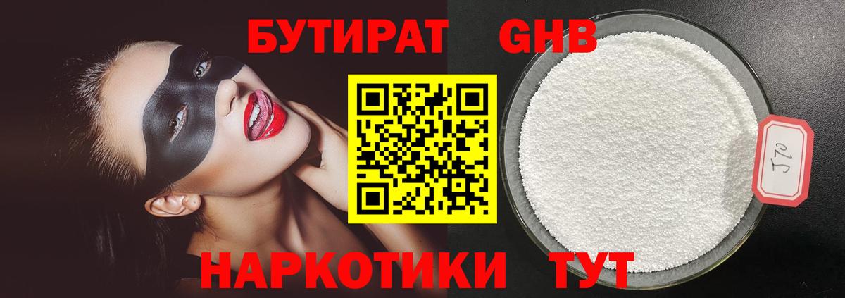 Кизляр  Бутират оксана  Вход с VPN 
