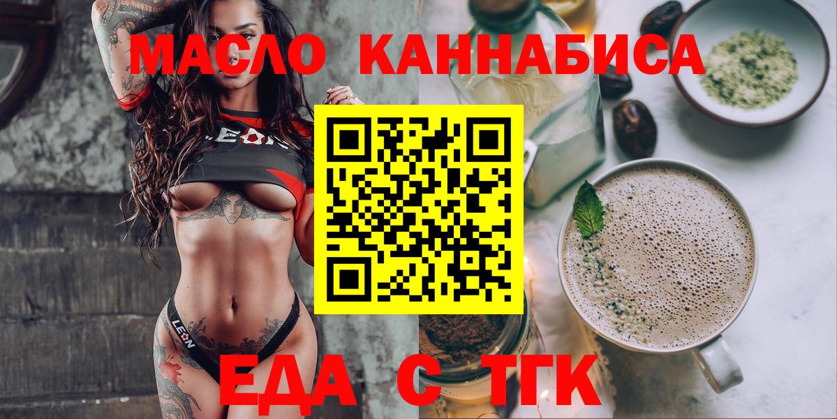 Cannafood конопля  Вход с VPN  Кизляр 