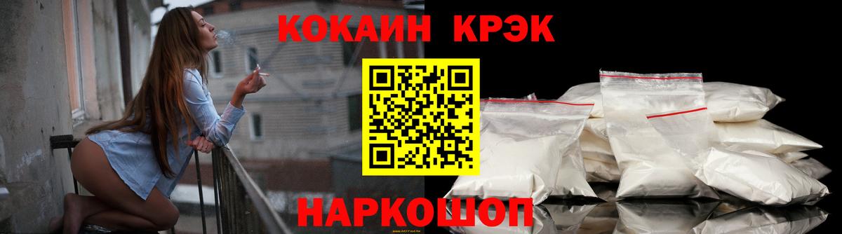 COCAIN VHQ Кизляр