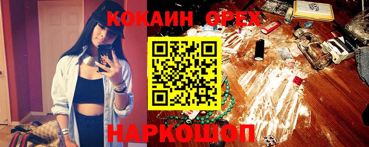 COCAIN Columbia  Вход с VPN  КОКАИН  Кизляр  дарнет шоп  Cocaine Fish Scale 