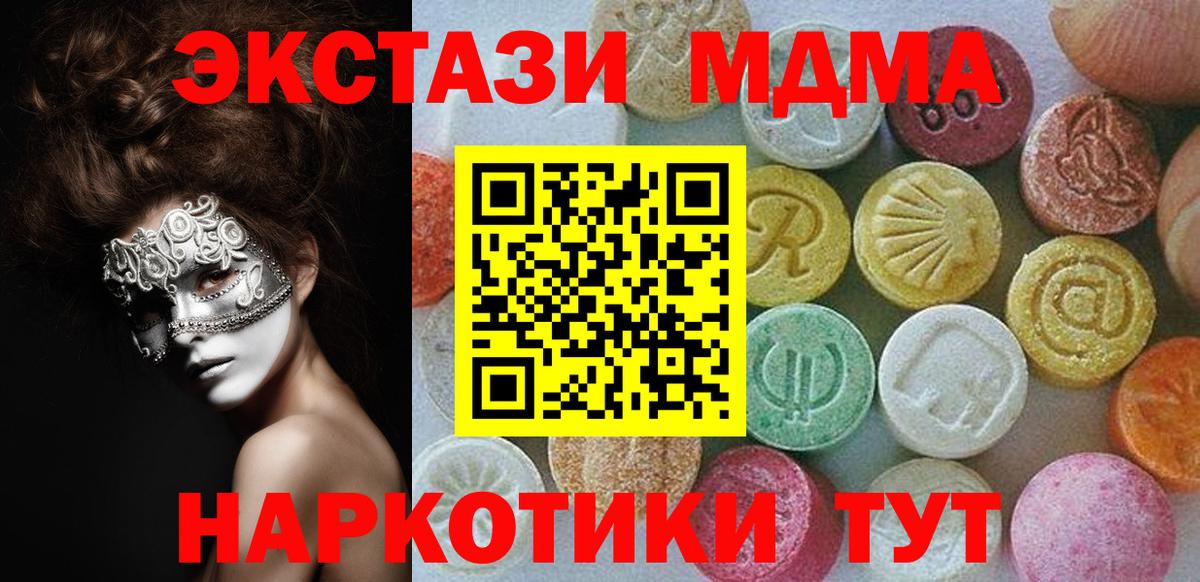 Экстази 280мг  Вход с VPN  блэк спрут вход  Ecstasy 280мг  Кизляр 