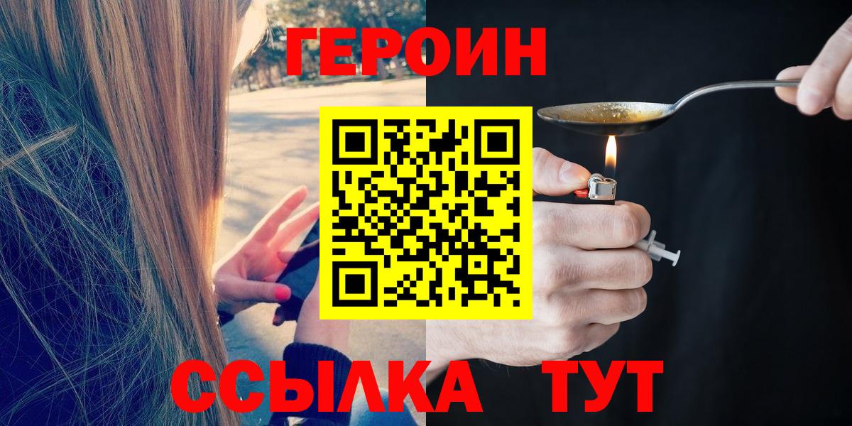 ГЕРОИН хмурый  Вход с VPN  Кизляр 