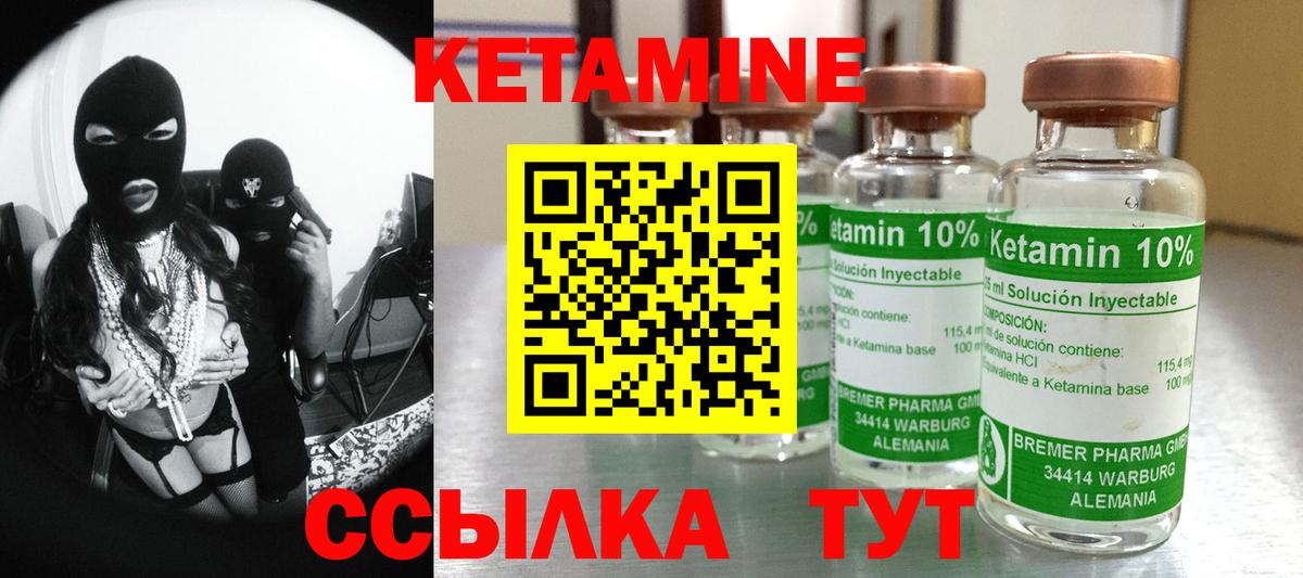 Кетамин VHQ  Вход с VPN  Кизляр  Кетамин ketamine 