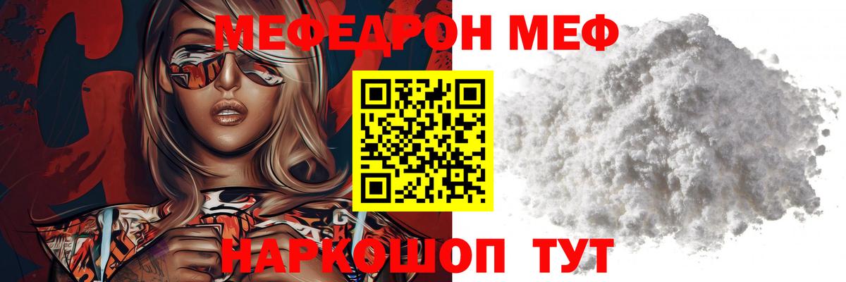 Меф  Кизляр