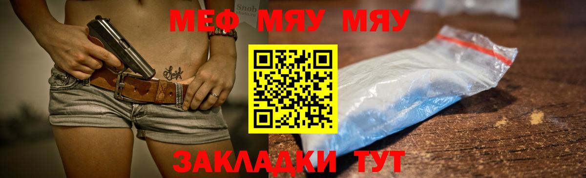 МЯУ-МЯУ mephedrone  МЕФ  Кизляр  Мефедрон 4 MMC  Вход с VPN 
