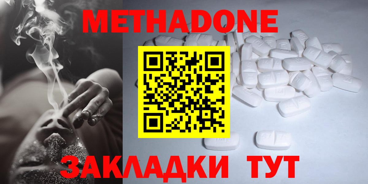 Метадон мёд Кизляр