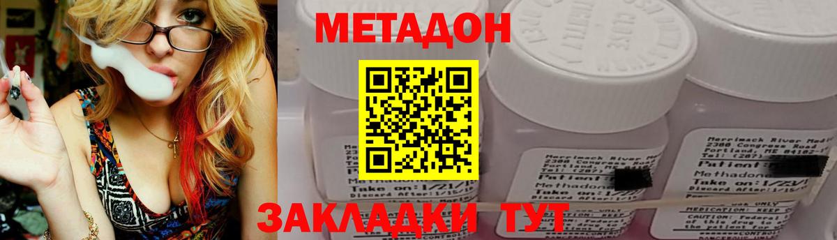 Метадон мёд  Вход с VPN  Метадон кристалл  Кизляр 