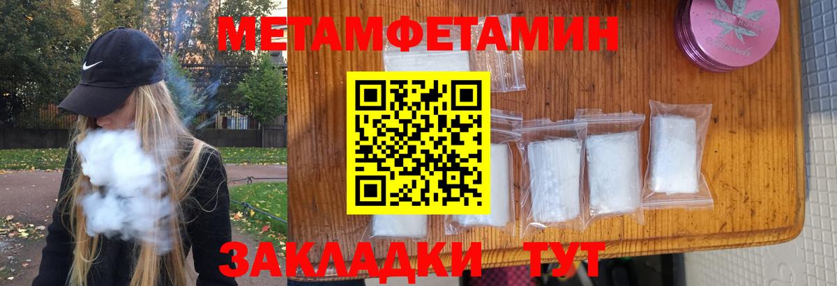 МЕТАМФЕТАМИН Methamphetamine Кизляр