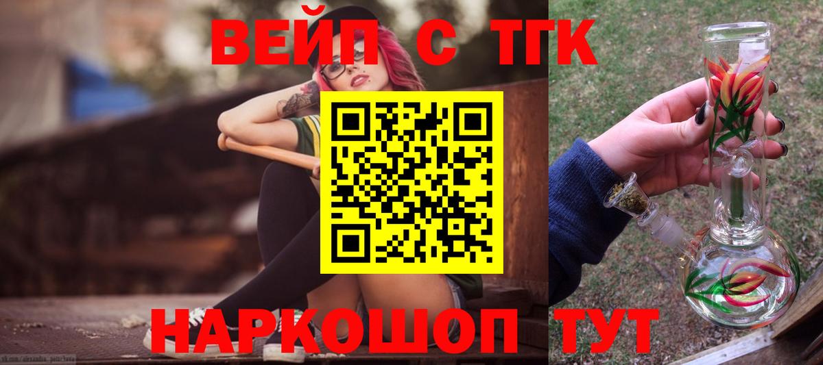 Дистиллят ТГК Wax  что такое   Кизляр  Вход с VPN 