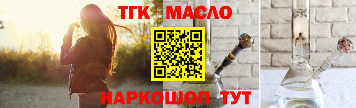 Дистиллят ТГК жижа Кизляр