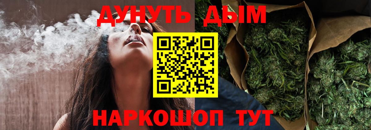 Бошки Шишки LSD WEED Кизляр